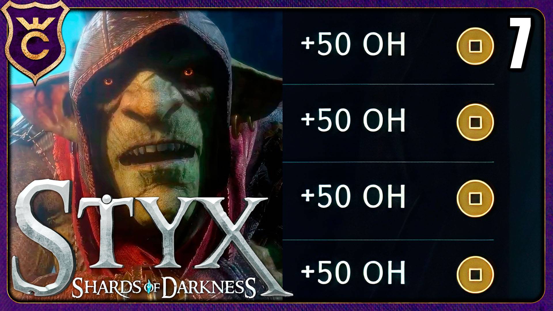 ЗОЛОТОЕ ЗАВЕРШЕНИЕ МИССИИ 1! 7 Styx Shards of Darkness