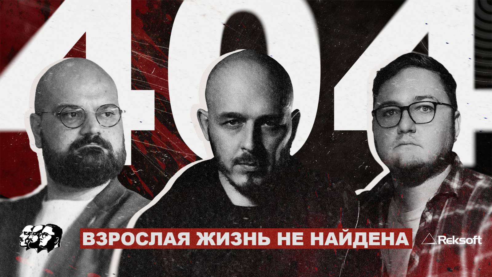 404: взрослая жизнь не найдена.