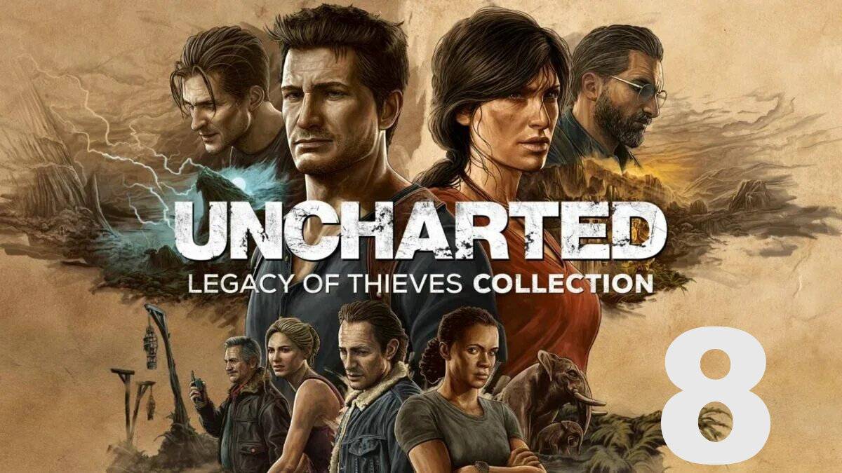 Прохождение Uncharted 4: A Thief’s End №9 - В безвыходном положении