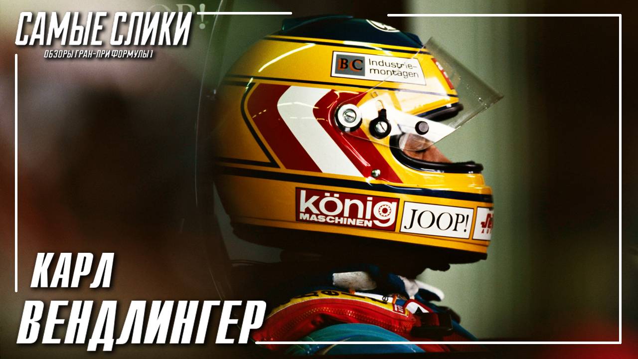 Вендлингер - луч звезды