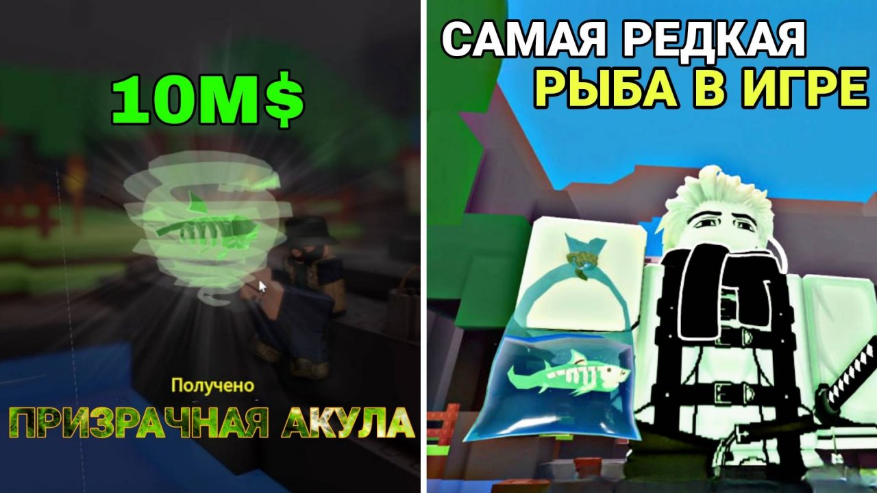 ПОЙМАЛ ЧЕТЫРЕ САМЫХ РЕДКИХ ПРИЗРАЧНЫХ АКУЛЫ В ВЫРАСТИ ПРУД РОБЛОКС! | OWN A FISH POND ROBLOX!