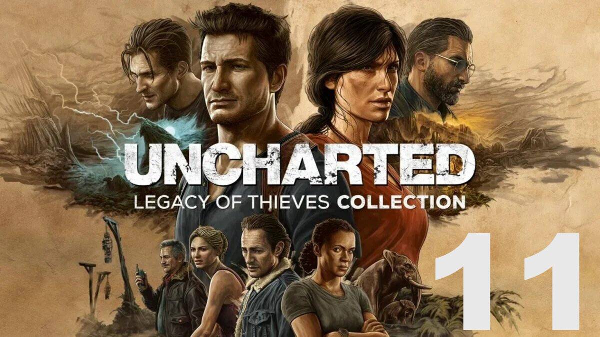 Прохождение Uncharted 4: A Thief’s End №11 - Воры Либертарии+Братья Дрейки