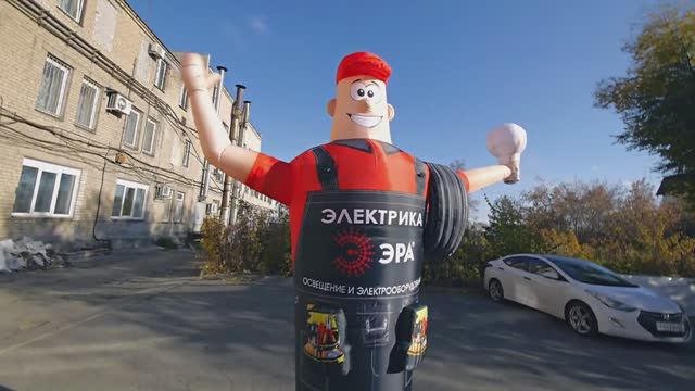 Рукомах зазывала с брендированием — надувной электрик – наружная реклама – односторонняя аэрофигура