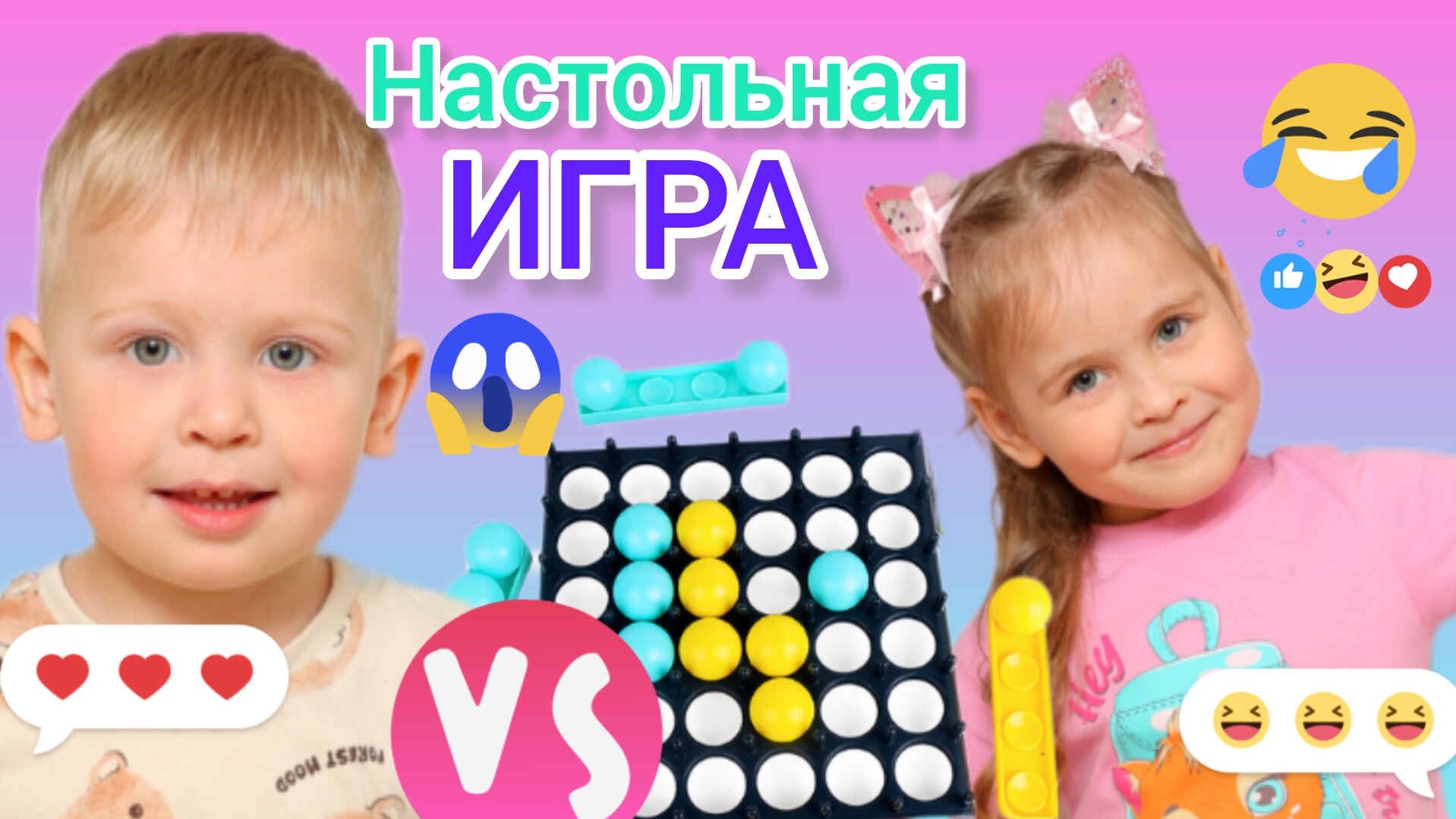 🤣🎲НАСТОЛЬНАЯ ИГРА🎲👍 ДЛЯ ДЕТЕЙ 🥳ДЛЯ ВСЕЙ СЕМЬИ🥰 ВЕСЕЛЫЕ ИГРЫ ДЛЯ ДЕТЕЙ😜👀