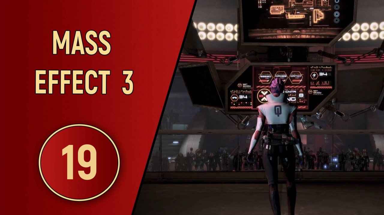 ПРОХОЖДЕНИЕ MASS EFFECT 3 - ЧАСТЬ 19 - МЫ ОМЕГА