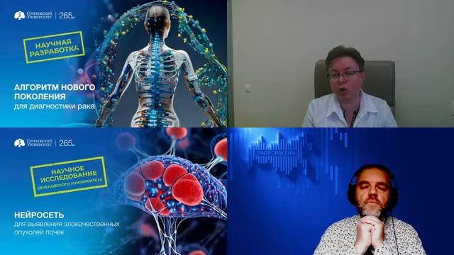 1554. Секачёва М.И.: Изучение и персонализированное лечение рака в Сеченовском университете