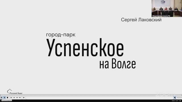 Новая модель жизни в России \\ Русский берег