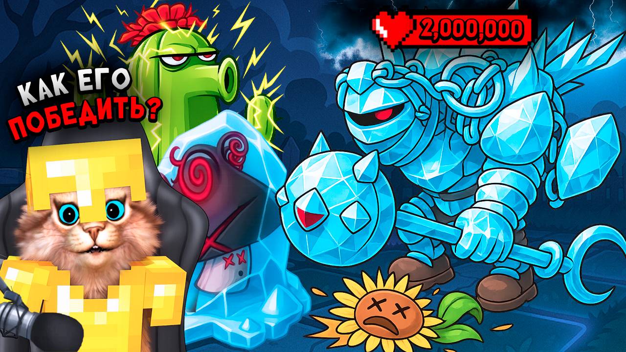 Растения против Зомби - КАЖДЫЙ ЗОМБИ БОСС Plants vs Zombies Fusion #104 ПвЗ PvZ Весёлый Кот