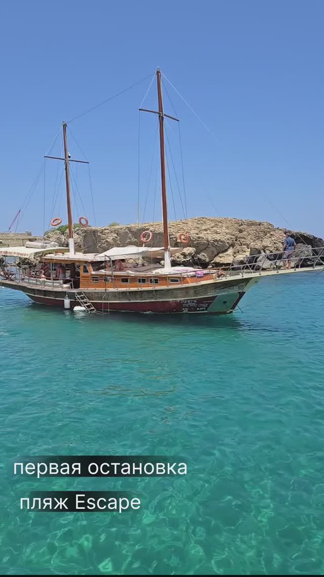 Морская прогулка из Кирении, Северный Кипр