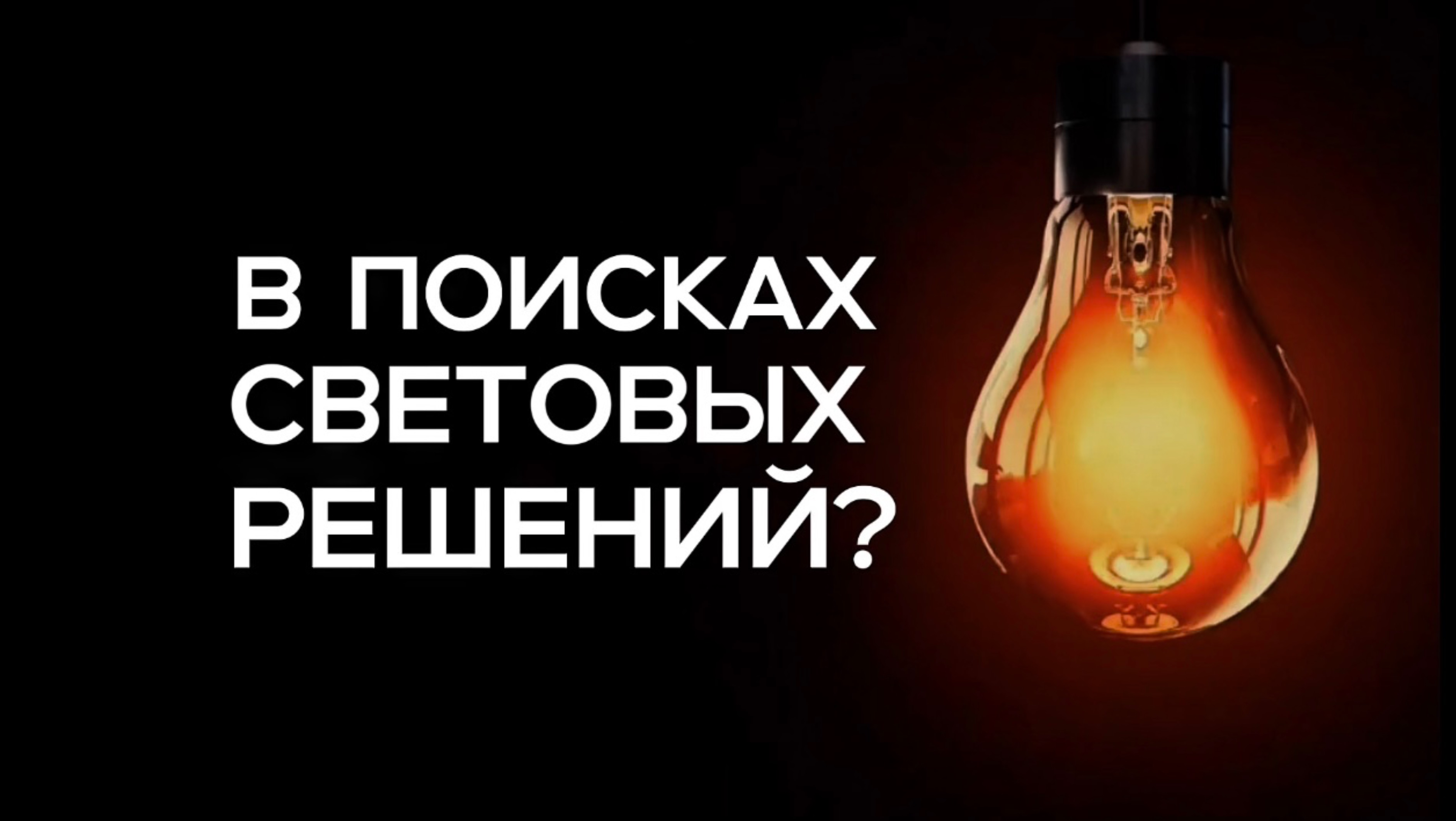 LEDPremium.ru: Ваш партнер в светодиодном освещении. Читайте о нас в описании 💡