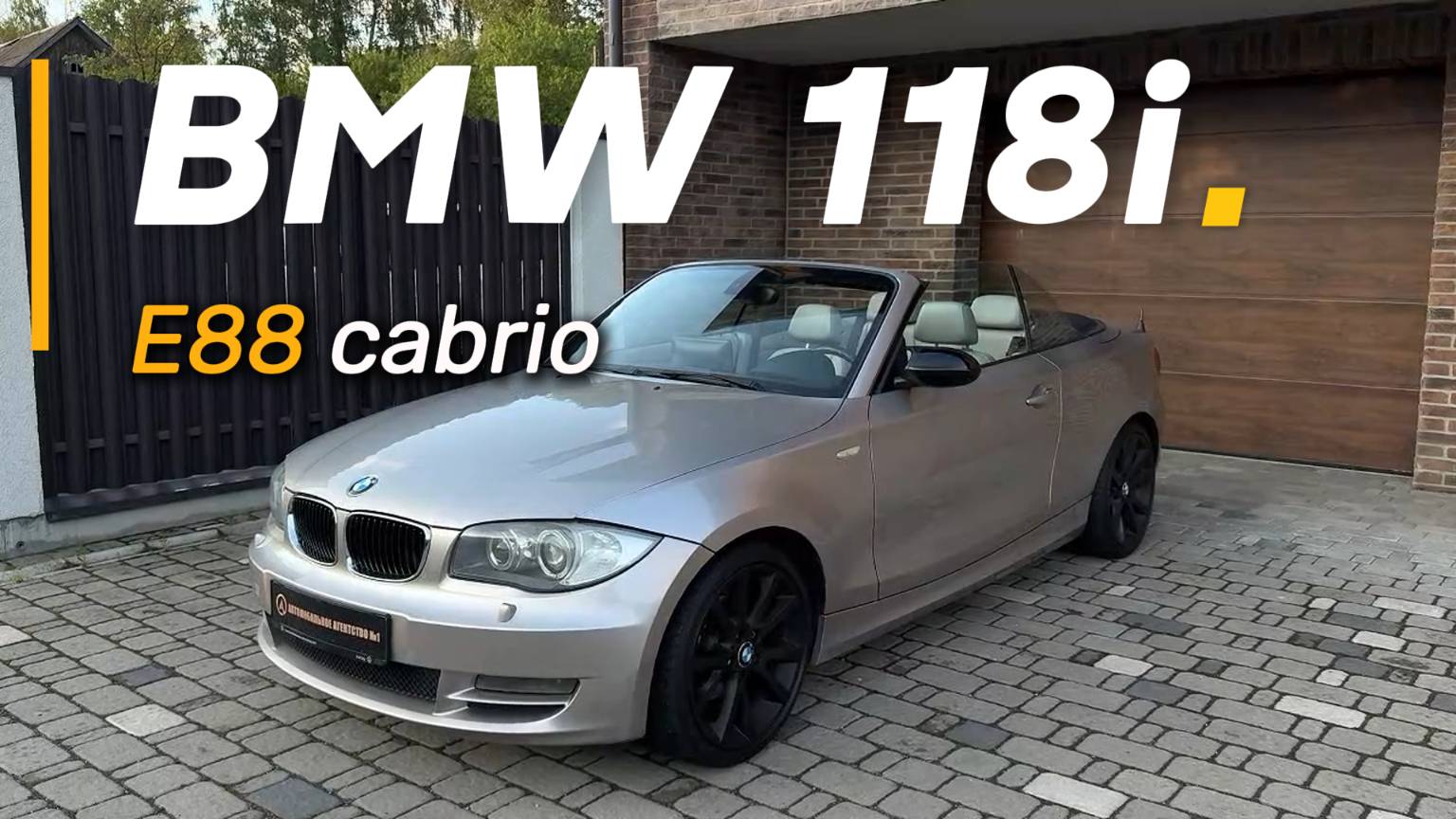 BMW 118i E88 cabrio | Обзор автомобиля #bmw