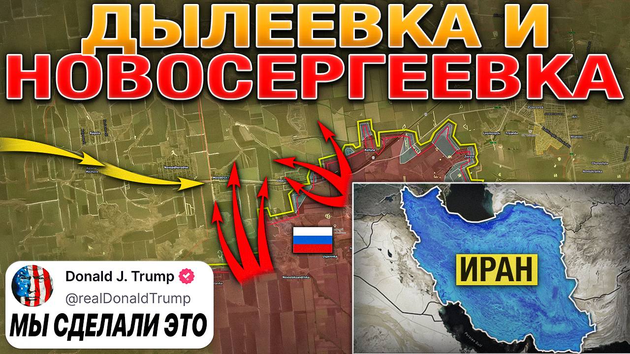 12-Ти Дневная Война Закончилась🤝ВС РФ Зачистили Новосергеевку И Дылеевку⚔️Военные Сводки 24.06.2025