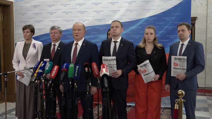 Брифинг депутатов фракции КПРФ в ГД РФ (24.06.2025)