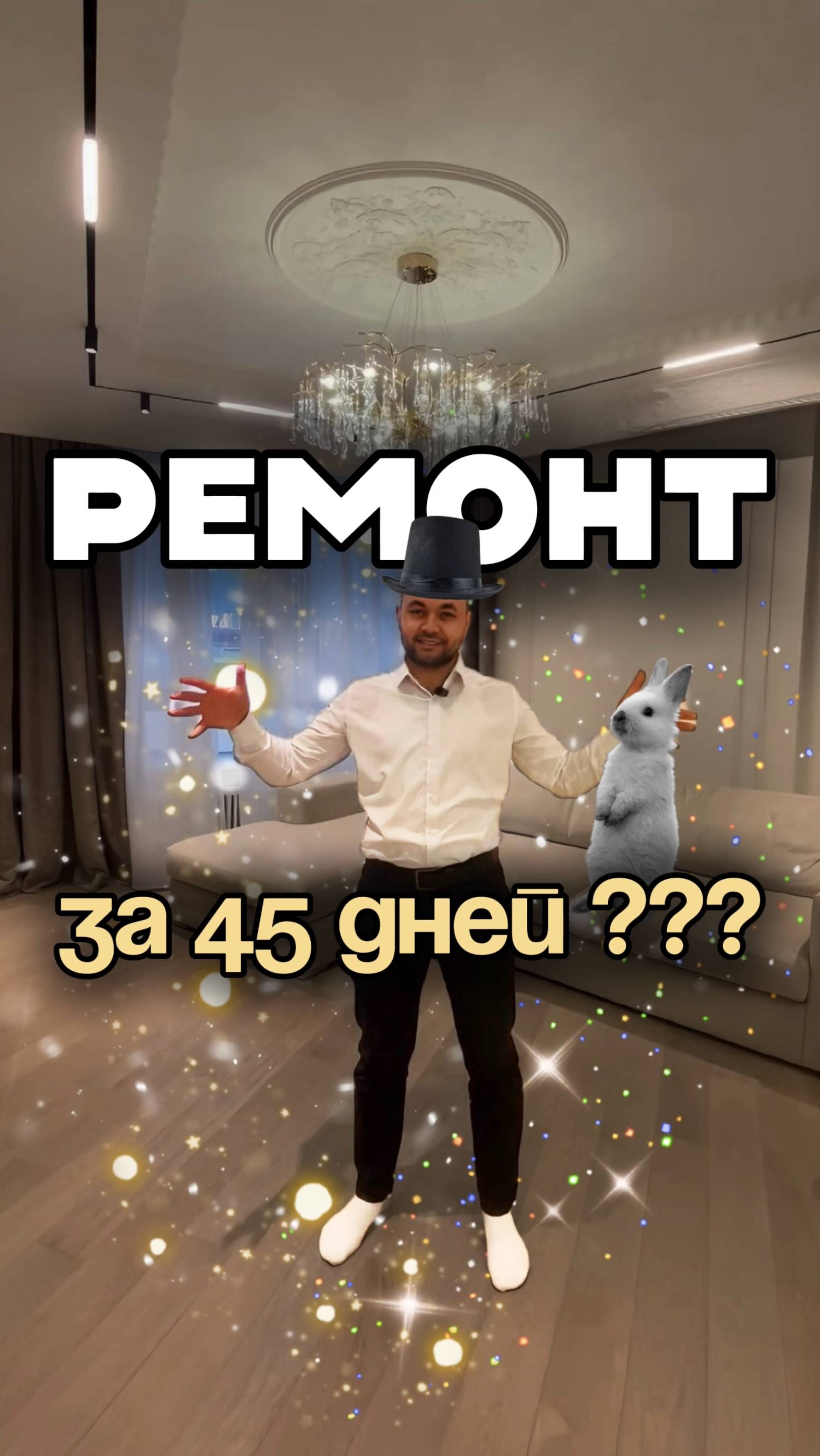 Быстрый ремонт - норм или стрём? 🤔