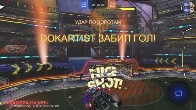 Rocket League - Гол добиванием с отскока ✌🚘⚽