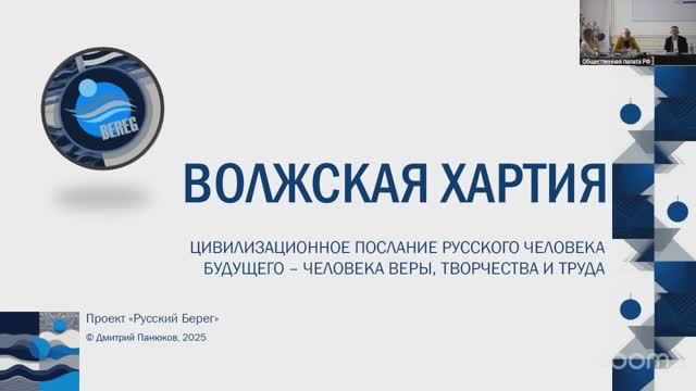 Манифест будущего русского человека! \\ Русский Берег