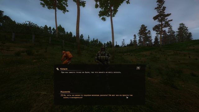 S.T.A.L.K.E.R True Stalker Пропавший Учёный Поговорить с Группой #52