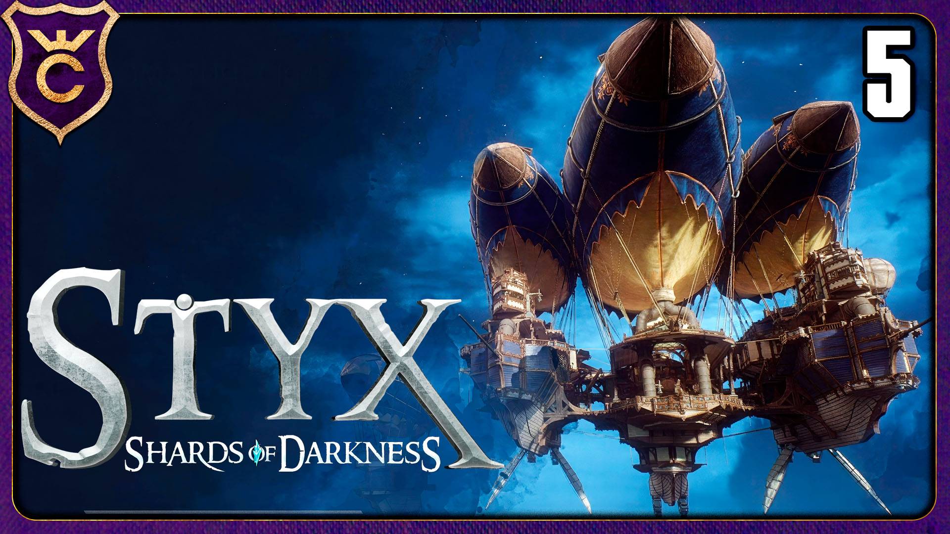 УГНАЛ ДИРИЖАБЛЬ! 5 Styx Shards of Darkness