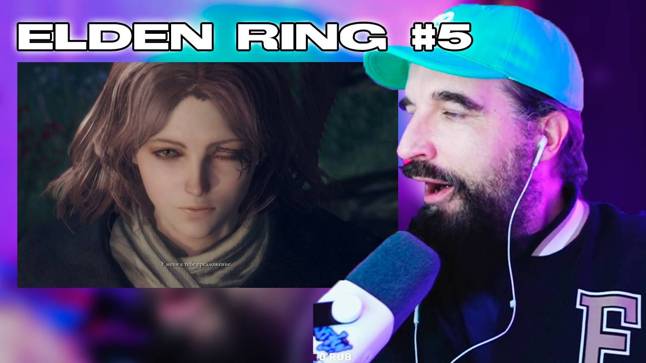 🎓ИСКУССТВО БОЯ / Elden Ring