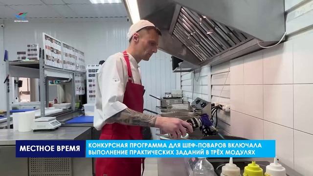 Виталий Искам получил звание «Лучший шеф-повар на Ямале»