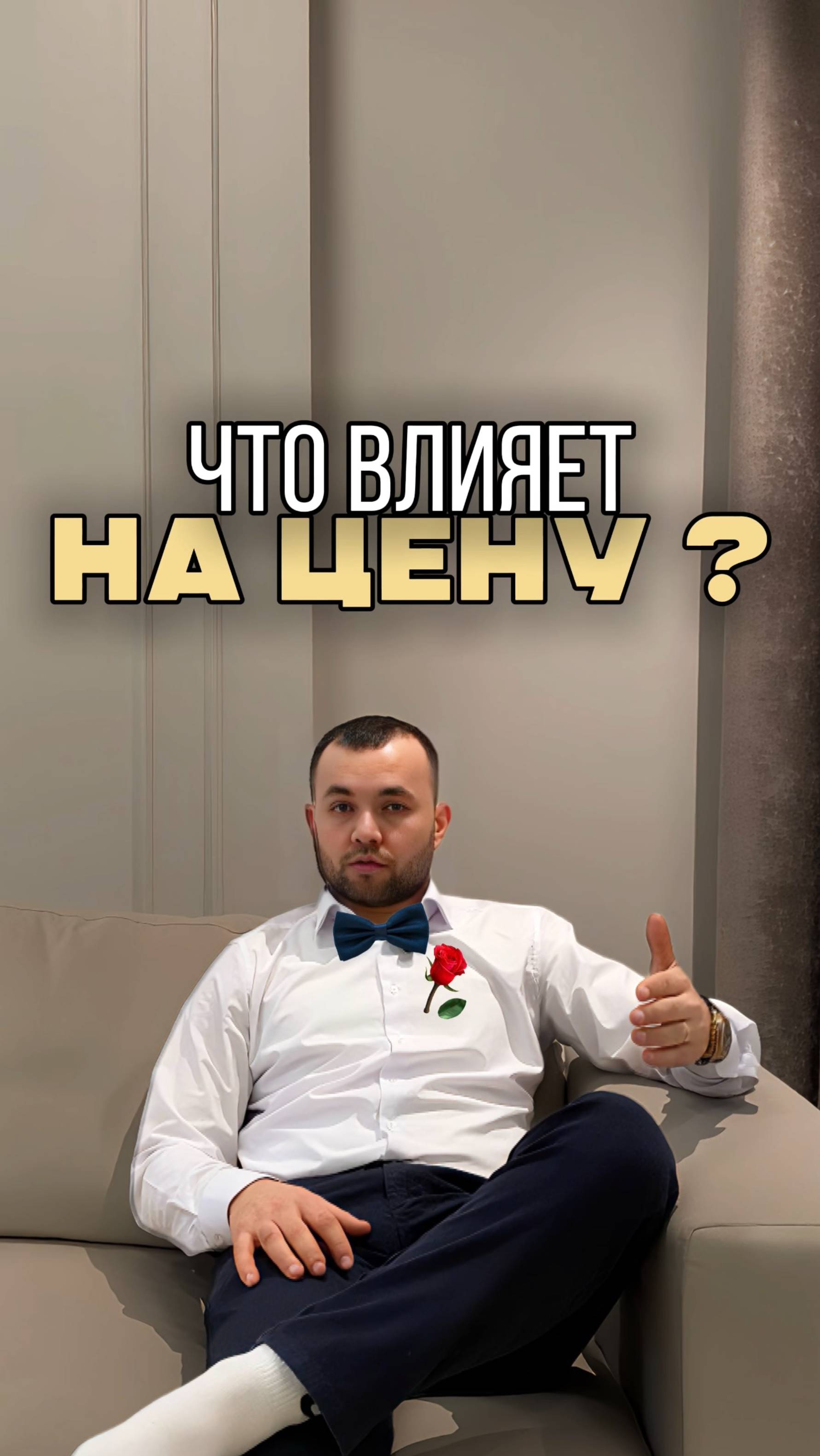 Когда цена - оправдана!😎