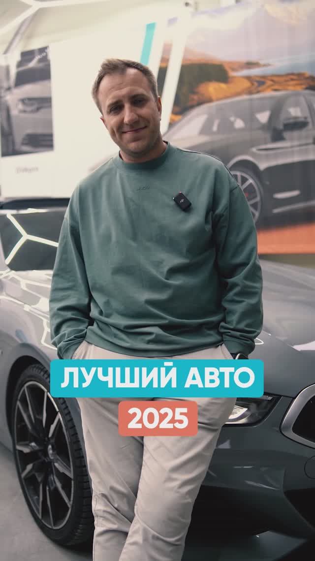 Лучший авто 2025 по странам производителям