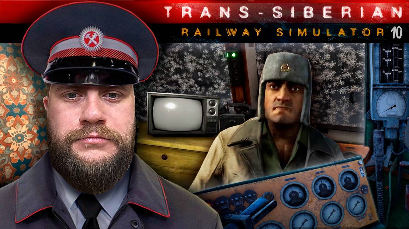 Сквозь снег // TRANS-SIBERIAN RAILWAY №10