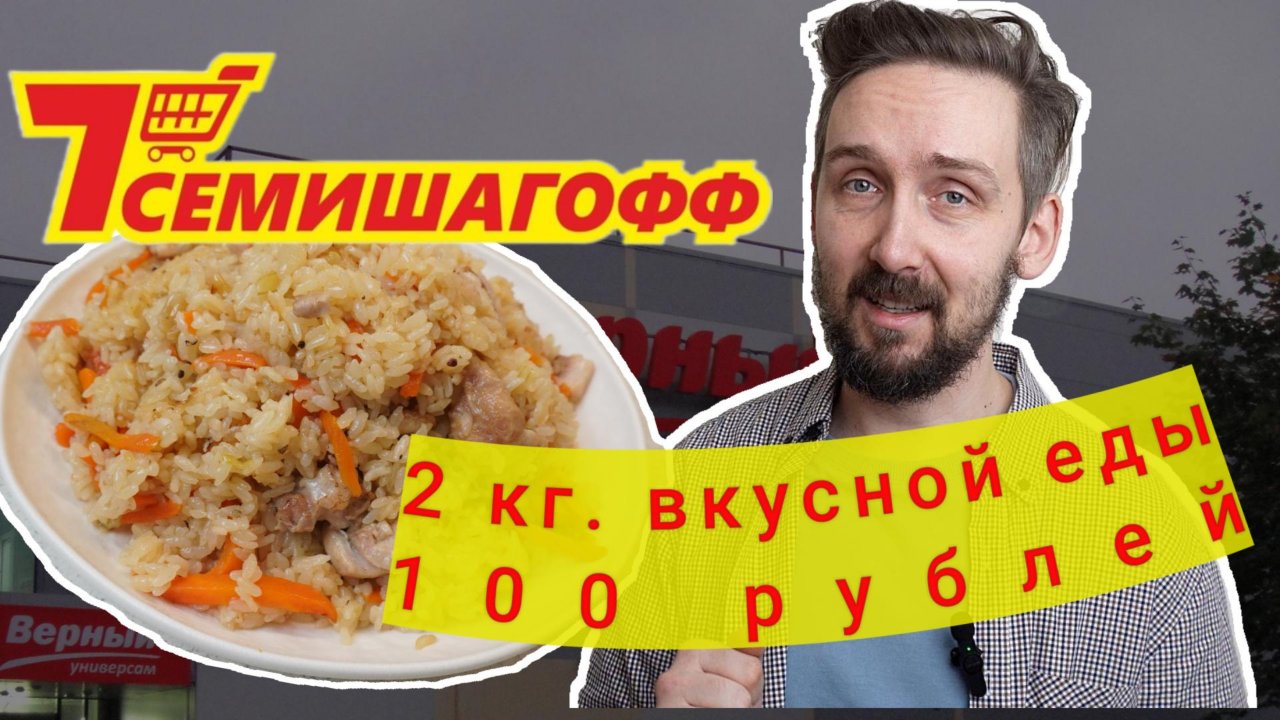 Ужин на всю семью из 4 человек за 100 рублей, 4 выпуск, 7 шагов