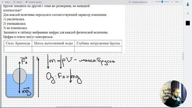 Урок 9. Закон Архимеда. Гидростатика. Классная работа №3 (базовый уровень сложности)