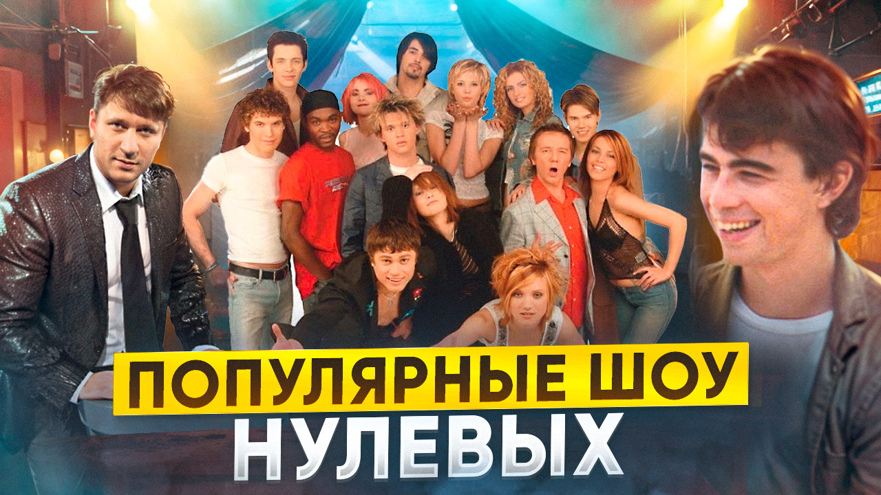 ПОПУЛЯРНЫЕ РЕАЛИТИ НУЛЕВЫХ / ПОСЛЕДНИЙ ГЕРОЙ / ФАКТОР СТРАХА / ФОРТ БОЯРД