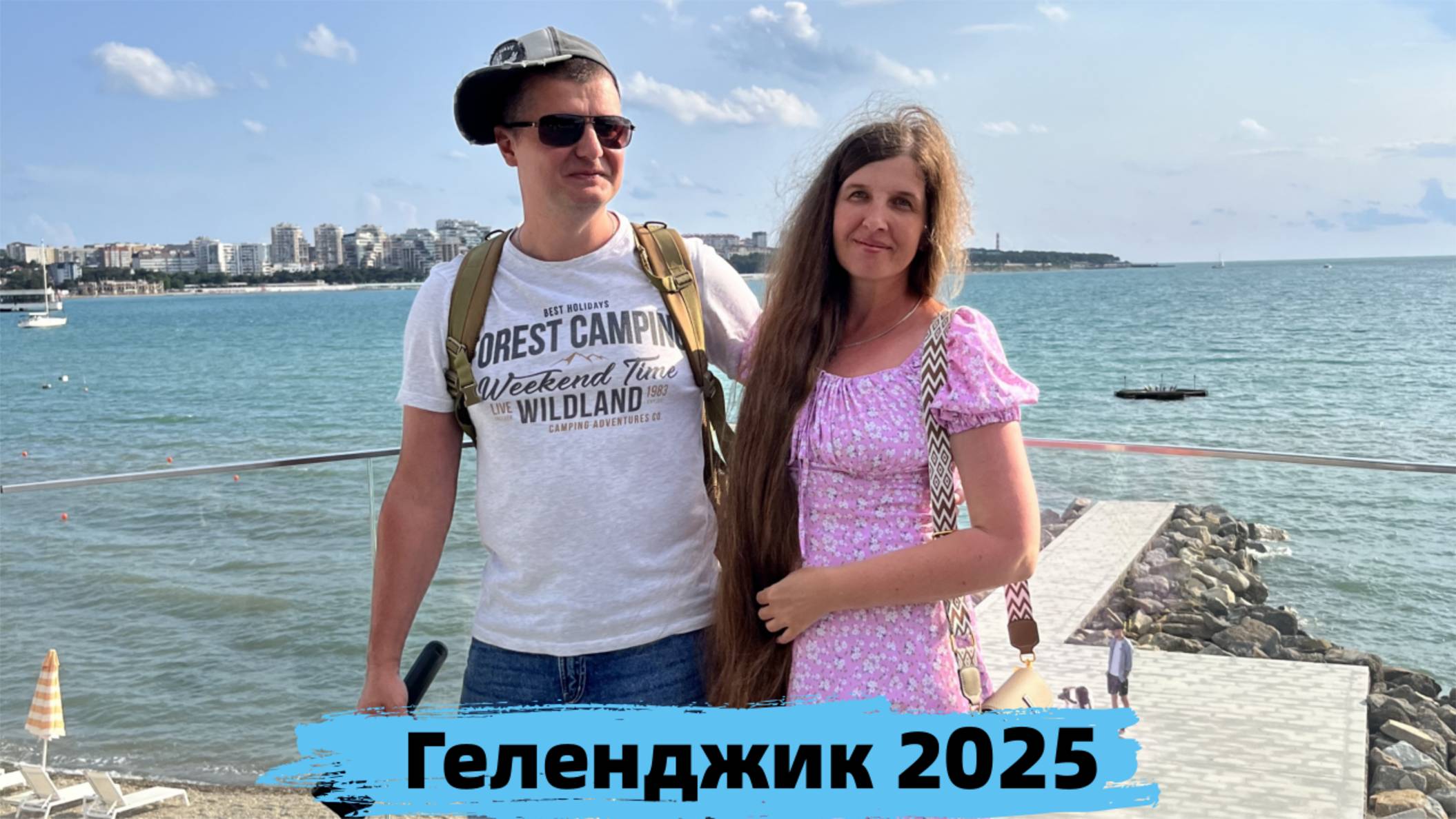 Геленджик 2025. Стоит ли ехать. Пляжи. Цены. Ярмарка выходного дня. Толстый мыс. Маяк