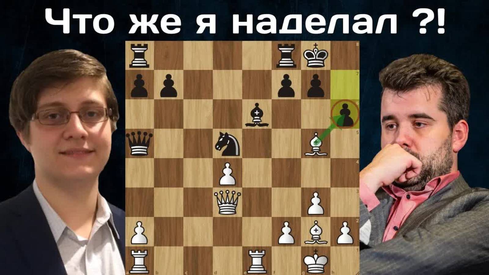 Эпический РАЗГРОМ Самуэль Севян  - Ян Непомнящий Saint Louis Rapid & Blitz 2023 Шахматы