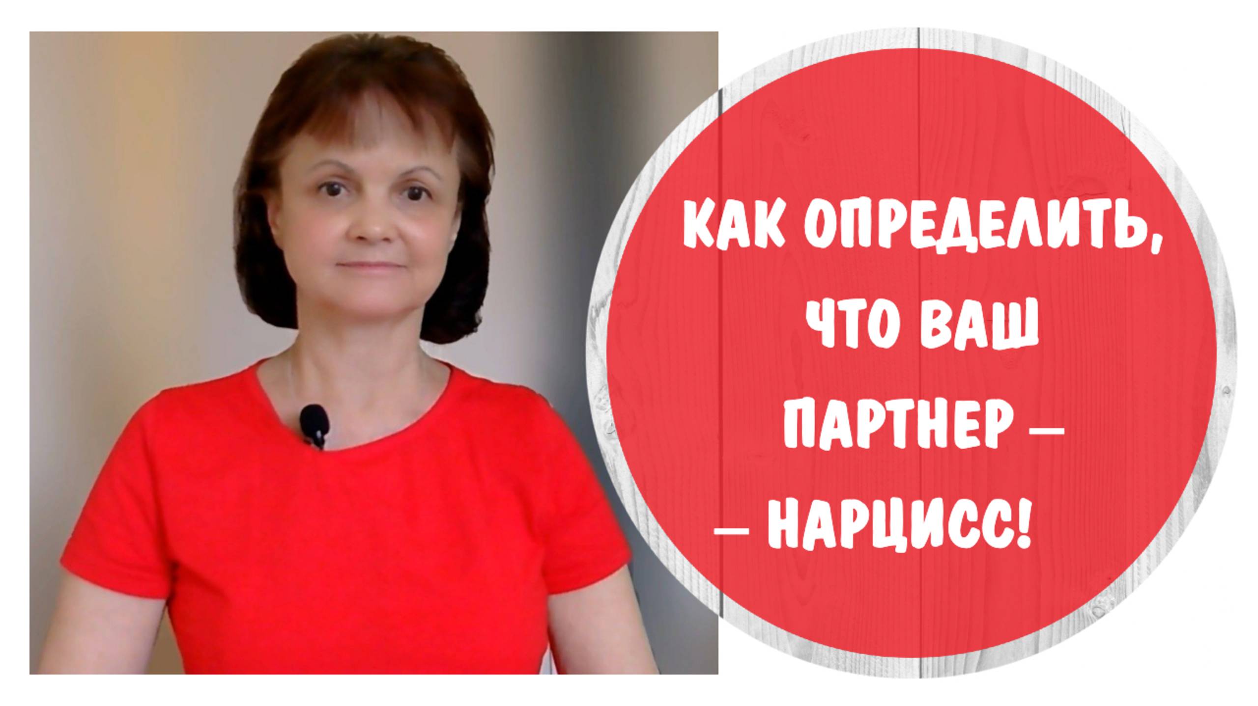 Как определить, что ваш партнер – нарцисс