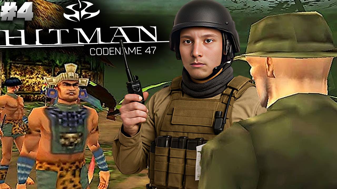 ПОМОЩЬ ИНДЕЙЦАМ ► HITMAN CODENAME 47 ► #4