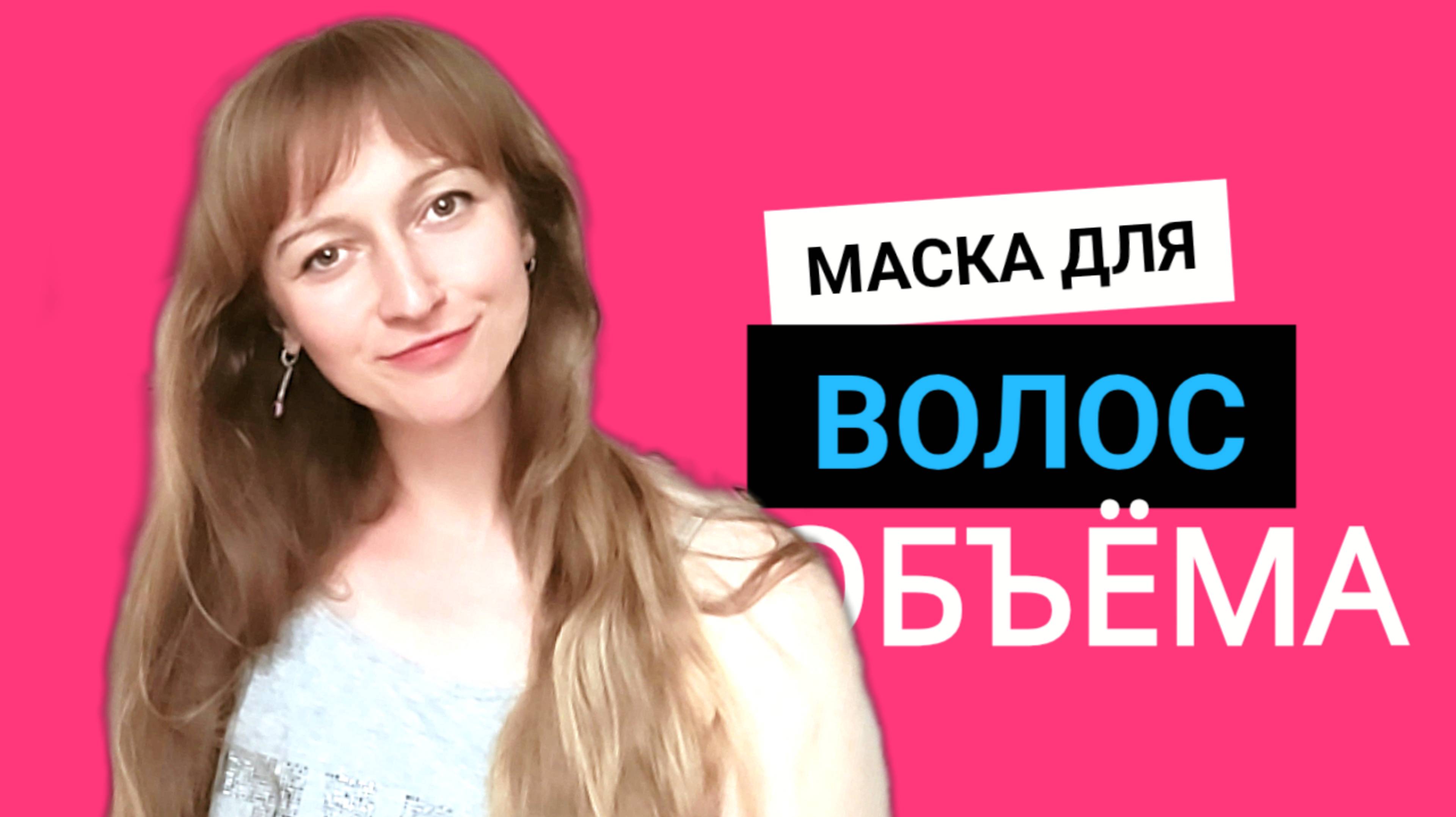 DIY Маска для Волос с Крахмалом + Встреча с Художником и Прогулка к Речке
Отзывы и РезультатыСекреты