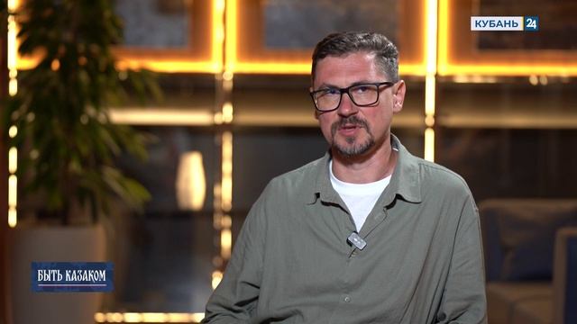 Антон Зудин: для достоверности мы пригласили экспертов по казачьей культуре