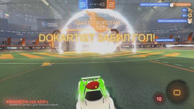 Rocket League - Гол в овертайме присоской 🚘⚽