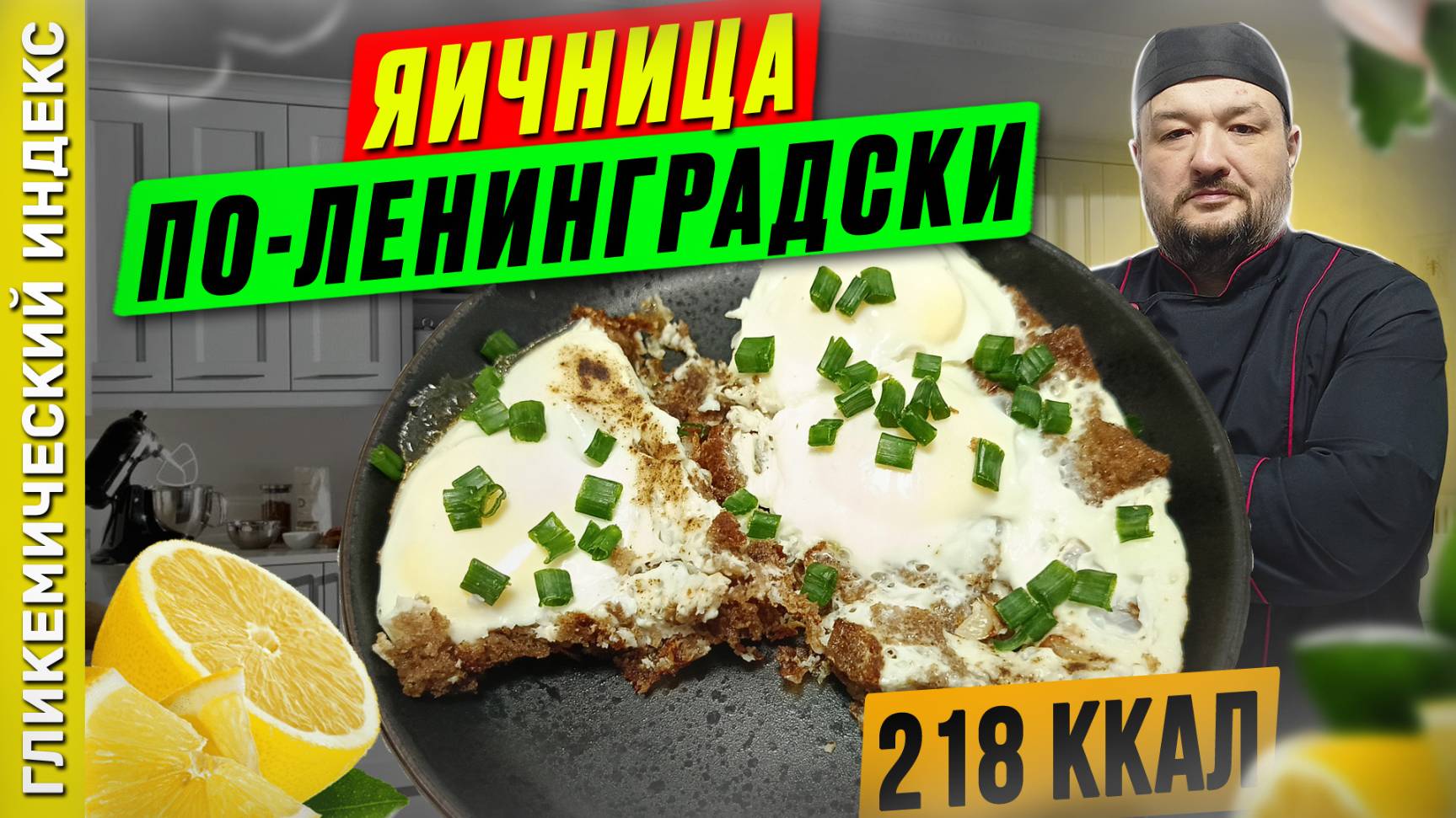Яичница по ленинградски - рецепт вкусной яичницы в мультиварке