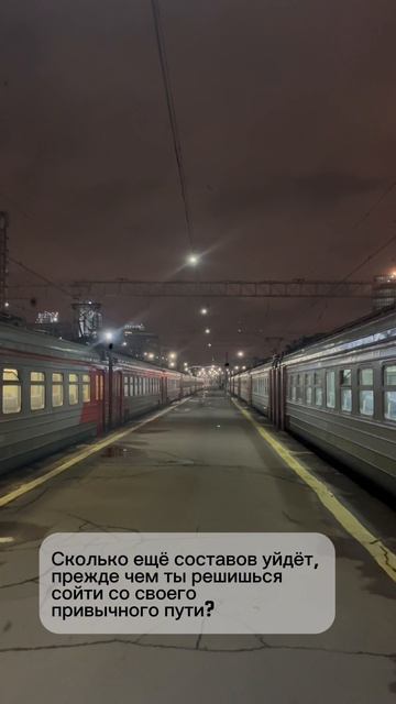 #цитаты #путь #составы #поезда #mullron