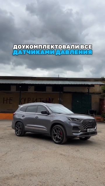 Chery Tiggo 8 PRO готова!