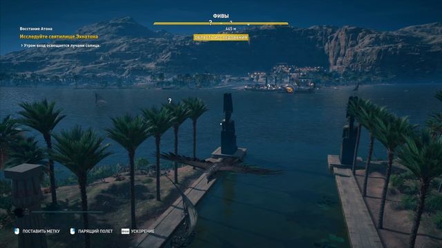 Assassins Creed Origins ч13