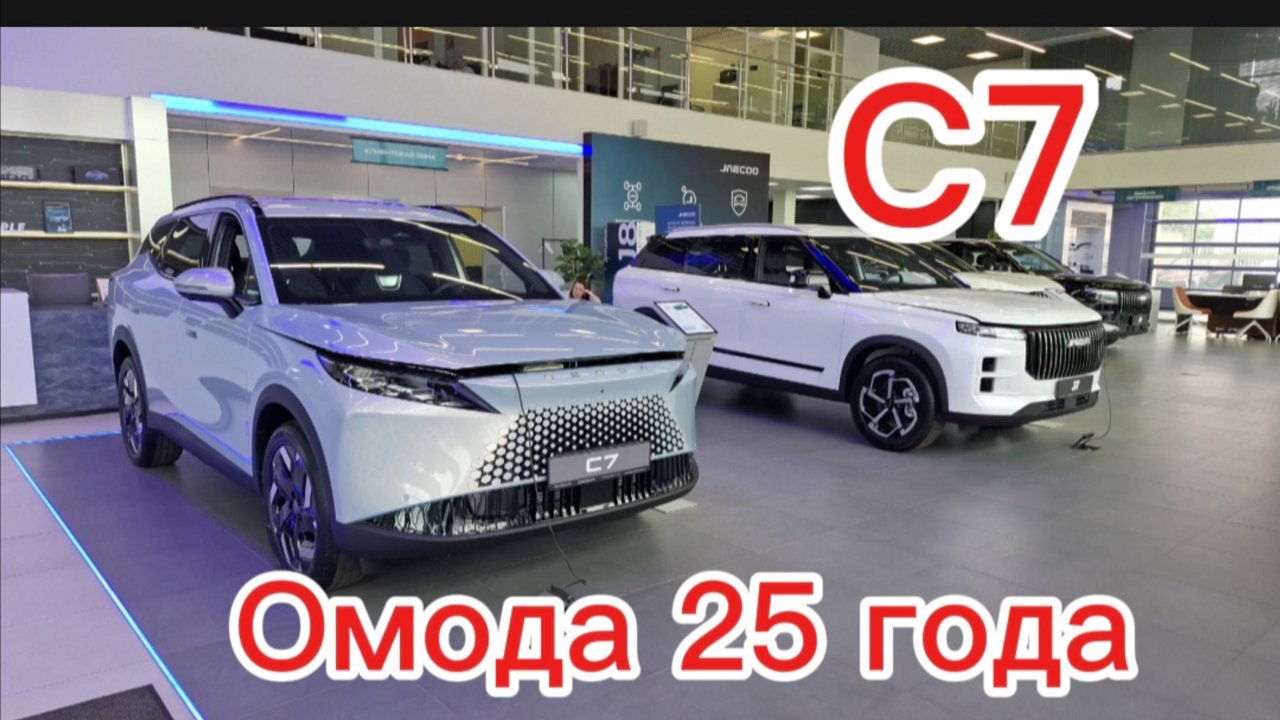 Омода С7 2025: Новый взгляд на стиль и технологии! 🚗✨