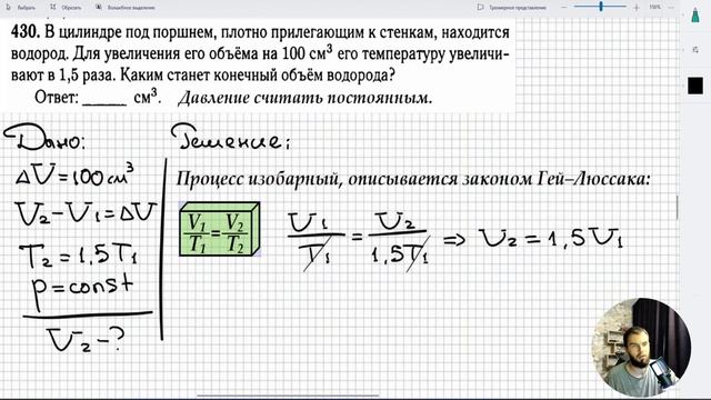 Урок 23. Ур–е состояния идеального газа. Изопроцессы. Классная работа №2 (базовый уровень сложности)