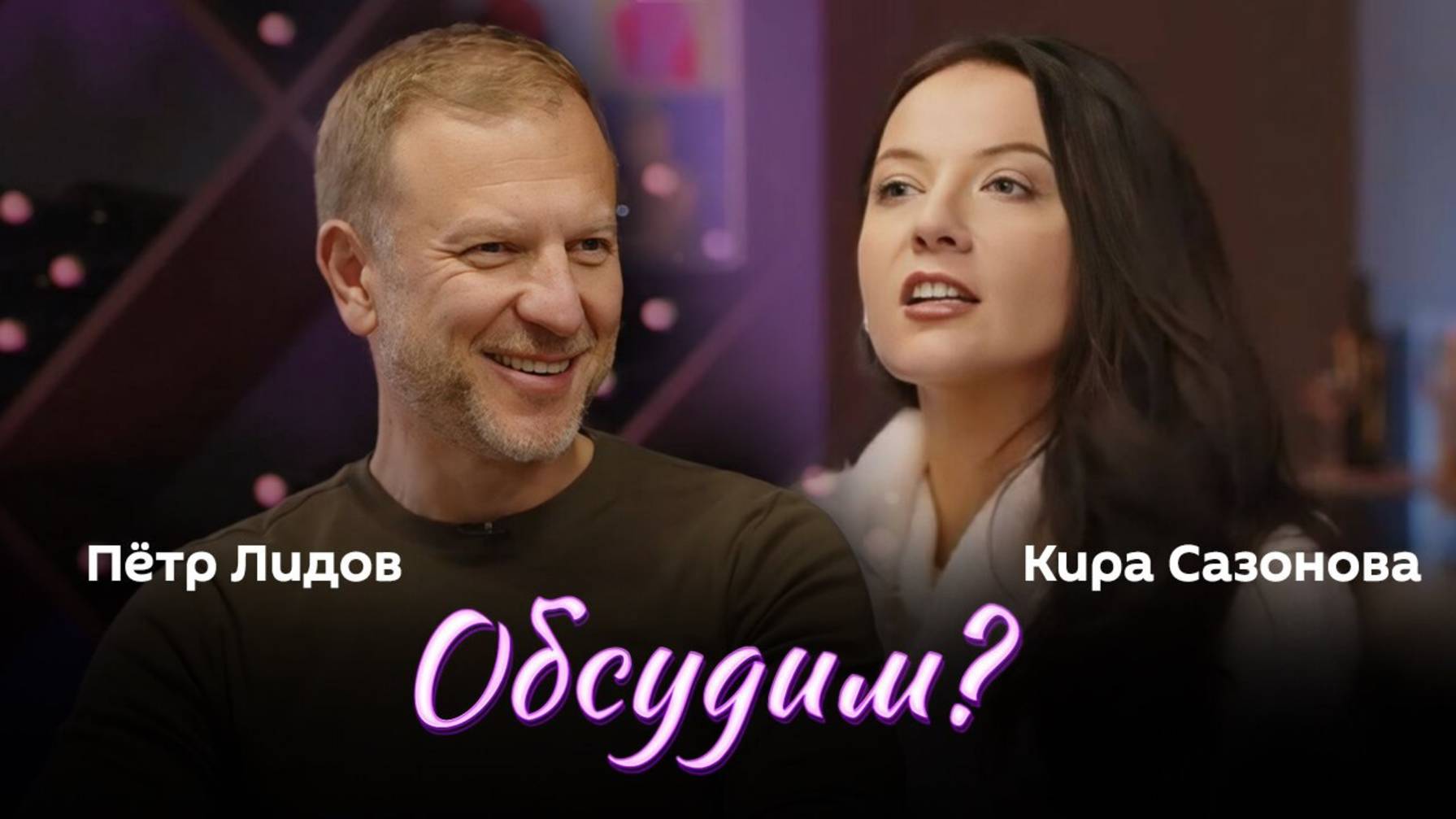 Обсудим? | 26.06.25 | Что решает ООН, кто победил на Ближнем Востоке и как получить премию мира