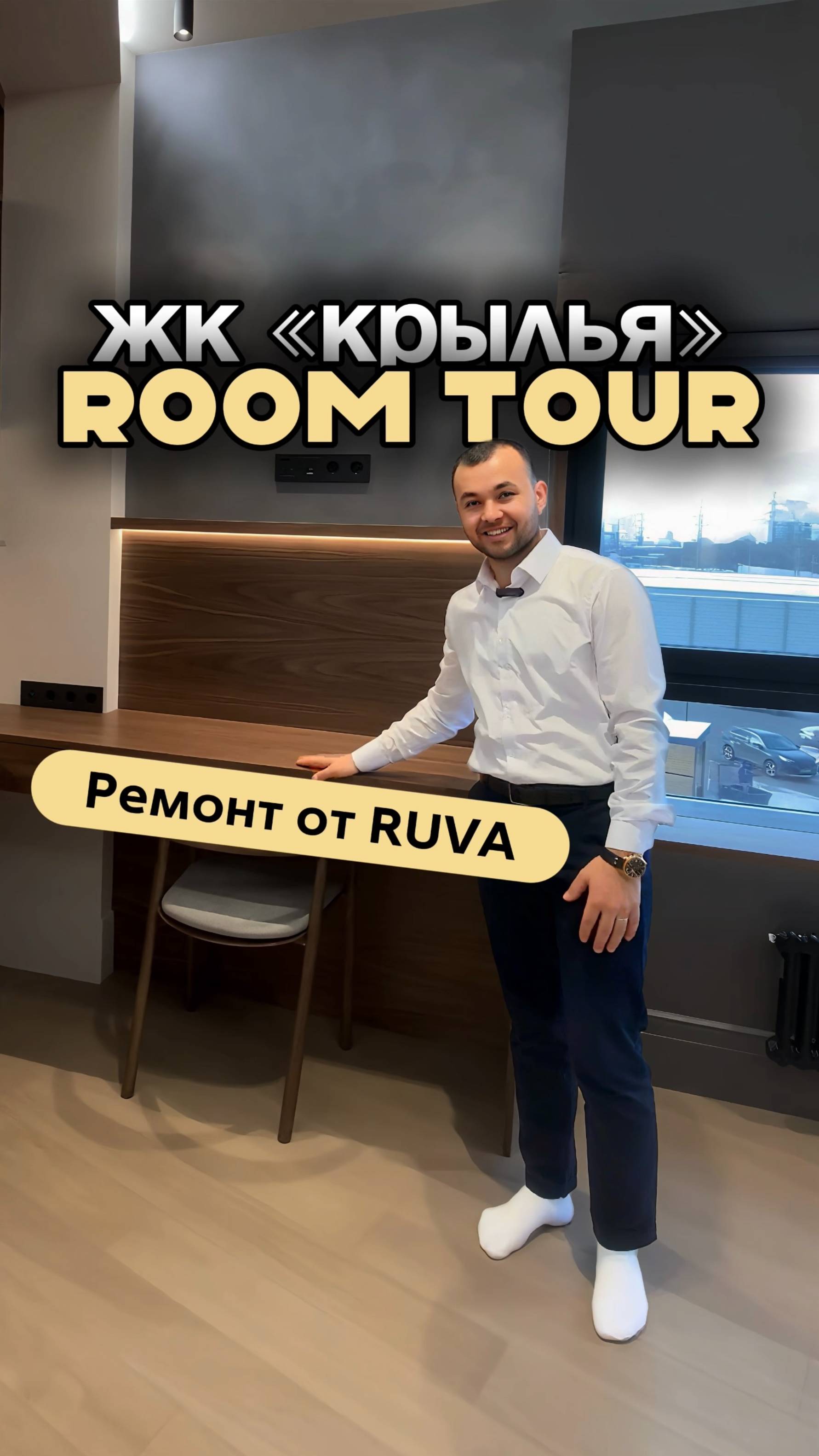 ЖК Крылья - смотрим обзор! 😮