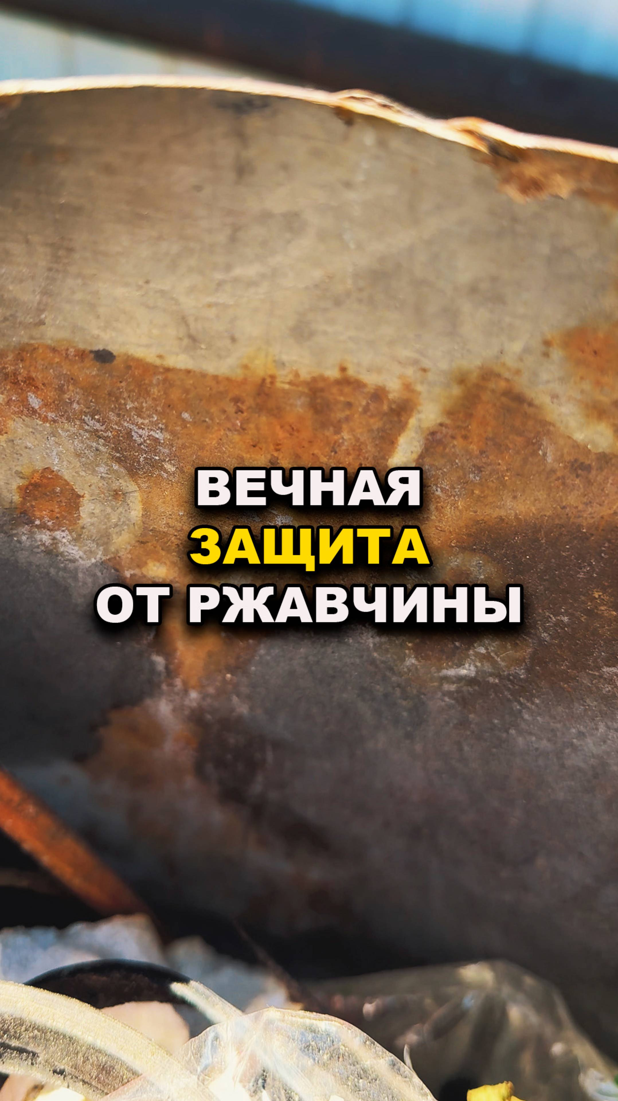 Панацея от ржавчины ЦИНК ЦЕРБЕР ОНБ