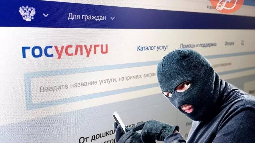 Как защитить свои данные на госуслугах от взлома?