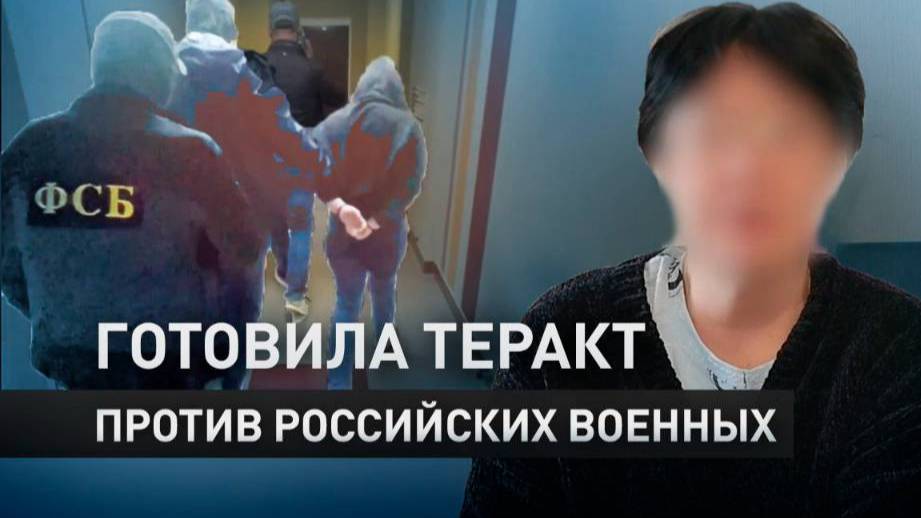 ФСБ ЗАДЕРЖАЛА ПОСОБНИКОВ УКРАИНСКИХ СПЕЦСЛУЖБ. Новости