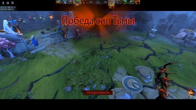 Dota 2 / ПОБЕДА СИЛ ТЬМЫ!
