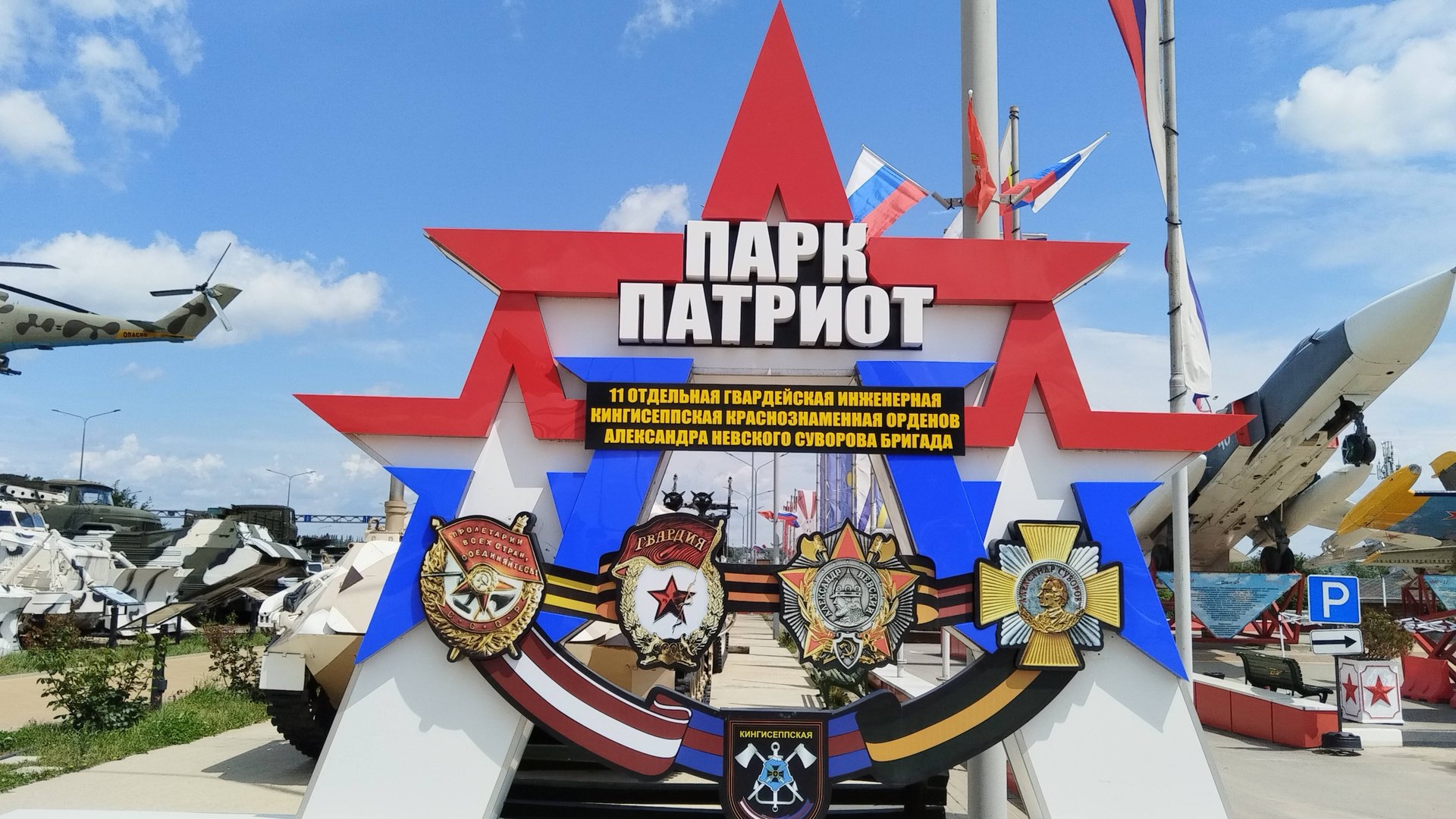 Музей  Патриот военной техники в Каменск- Шахтинске Ростовской области. Трасса М 4 Дон